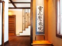 Ginsetsu
